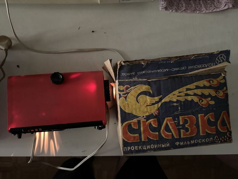 Фильмоскоп Сказака Фильмоскоп Сказака