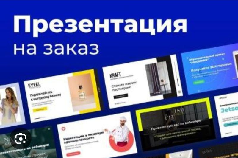 Сделаю презентацию качественный оригинальный и по дешевле Только по ТГ Сделаю презентацию качественный оригинальный и по дешевле Только по ТГ