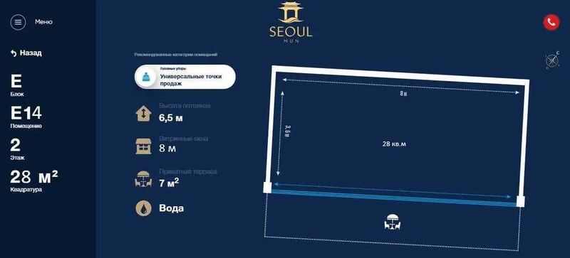 28 кв.м в SEOUL MUN под магазин 28 кв.м в SEOUL MUN под магазин