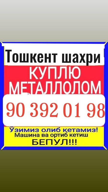 Металлолом переботка 24 /7 Металлолом переботка 24 /7