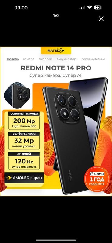 Redmi note 14 pro продается срочно