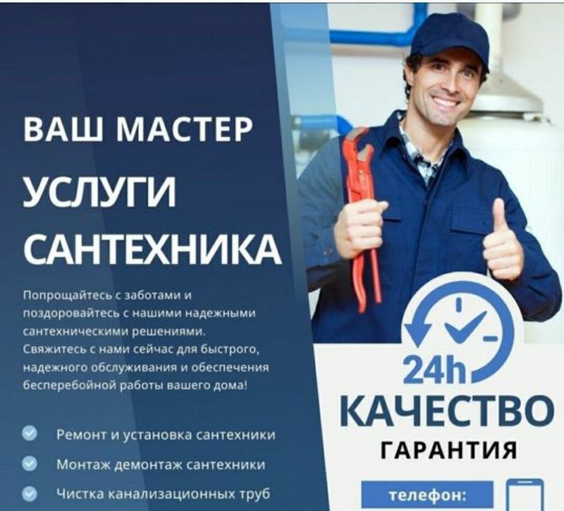 Сантехник Услуги сантехника 24/7. Сантехник. Все виды работ! Santexnik Сантехник Услуги сантехника 24/7. Сантехник. Все виды работ! Santexnik