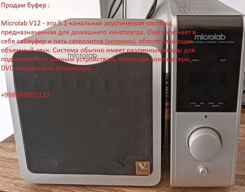 Продаются Колонки 5.1 Продаются Колонки 5.1