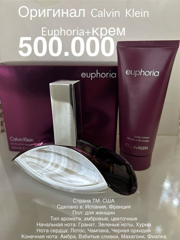 Calvin Klein Euphoria Набор (оригинал/100ml)