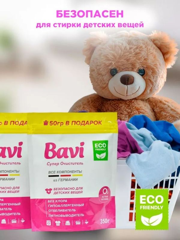 Bavi kislorodli tozalagichi, oqartirgich dog‘larni