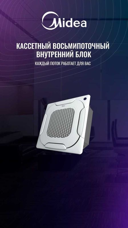 Кассетный Кондиционер Midea Gifu-18.000 Btu On-Of