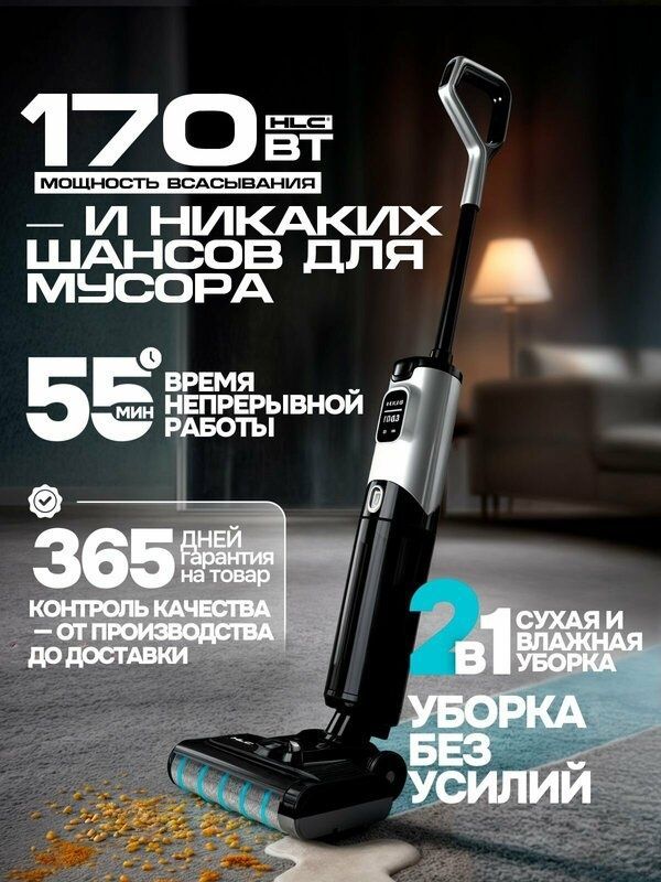 Пылесос вертикальный беспроводной моющий с самоочисткой Пылесос вертикальный беспроводной моющий с самоочисткой