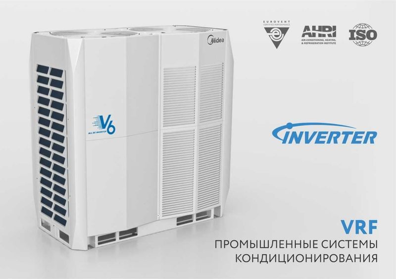 VRF Midea MV6-i900WV2GN1 на СКЛАДЕ 90 кВт VRV/ВРФ/ВРВ