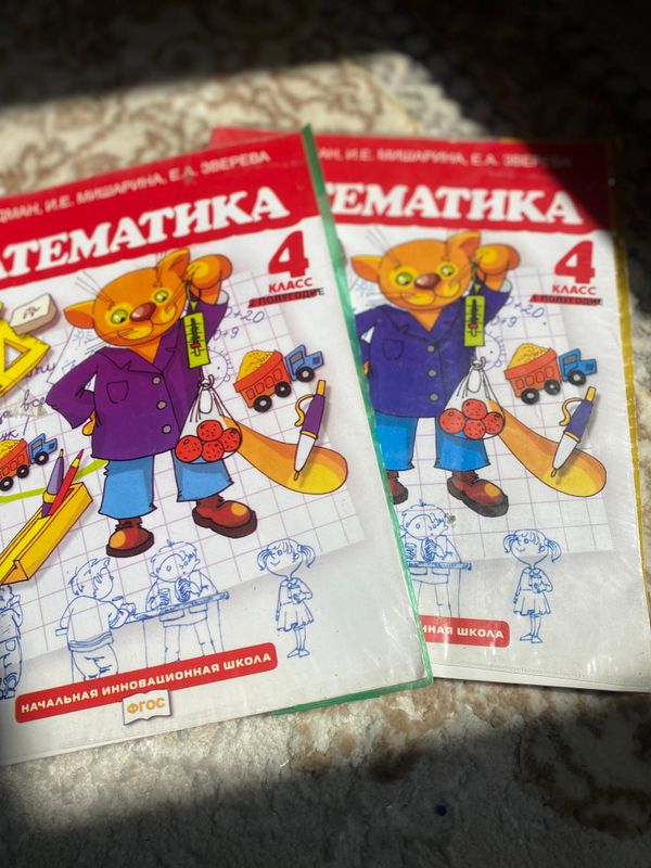 Книга гейдман две части четвертый класс Книга гейдман две части четвертый класс