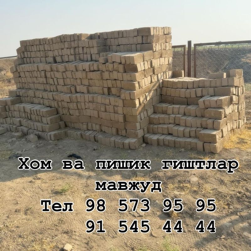 Xom Gisht va pishiq mavjud chiroyli kelishilgan narxlarda
