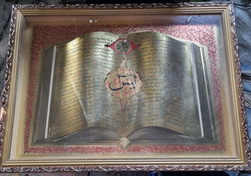 Yasin surasi yozilgan kartina Yasin surasi yozilgan kartina