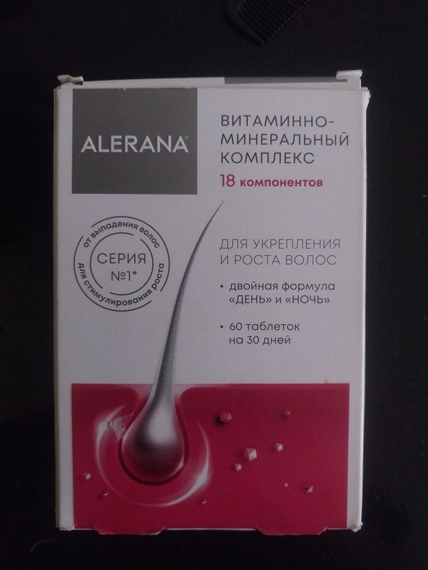 ALERANA сыворотка для роста волос. ALERANA сыворотка для роста волос.