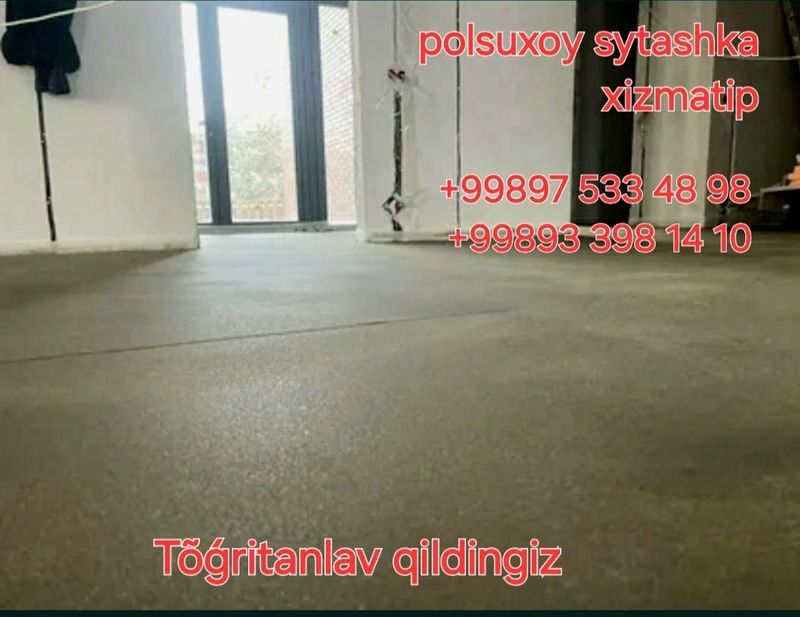 Пол сухой стяшка suxoy styash polsuxoy styashka Пол сухой стяшка suxoy styash polsuxoy styashka