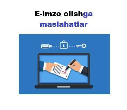 E-imzo olishga maslahatlar, Консультация по ЭЦП