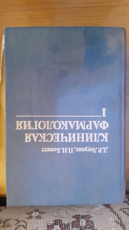 Медицинская литература по выгодным ценам – не упустите!