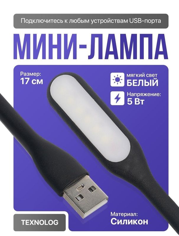 Светодиодная USB - Лампа 5 Различных Цветов Светодиодная USB - Лампа 5 Различных Цветов