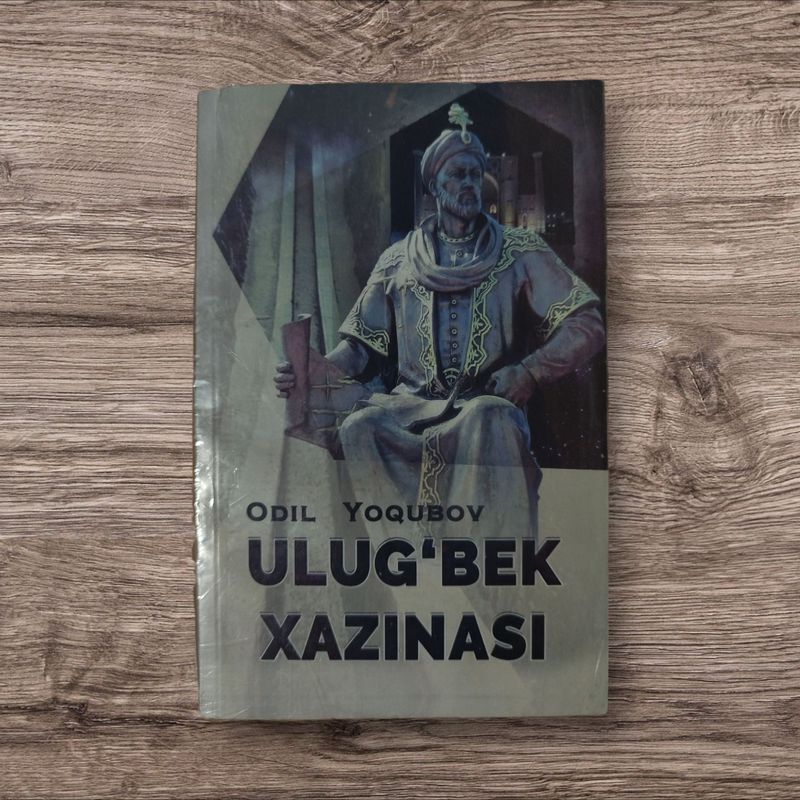 Ulug'bek xazinasi. Odil Yaqubov. Ulug'bek xazinasi. Odil Yaqubov.