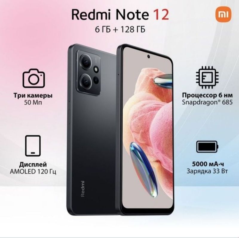 Redmi note 12 sotiladi