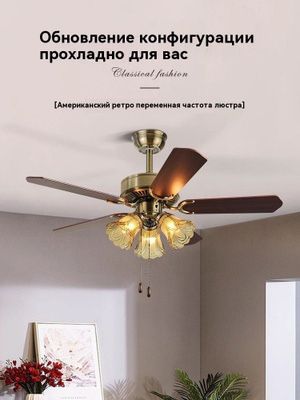 Люстра-вентилятор надёжный Люстра-вентилятор надёжный