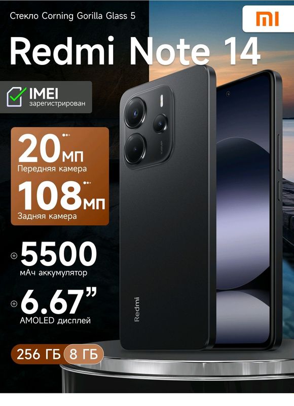Redmi not 14 Redmi not 14