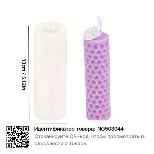 Силиконовая форма для свечей. Силиконовая форма для свечей.