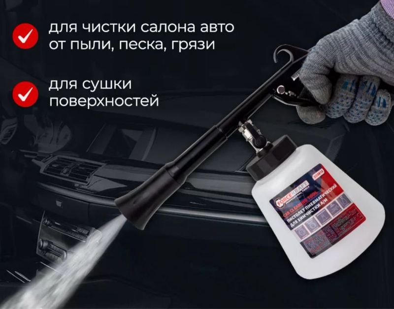 Tarnador PLUS PRO Тарнадор Авто химчистка и мебеля