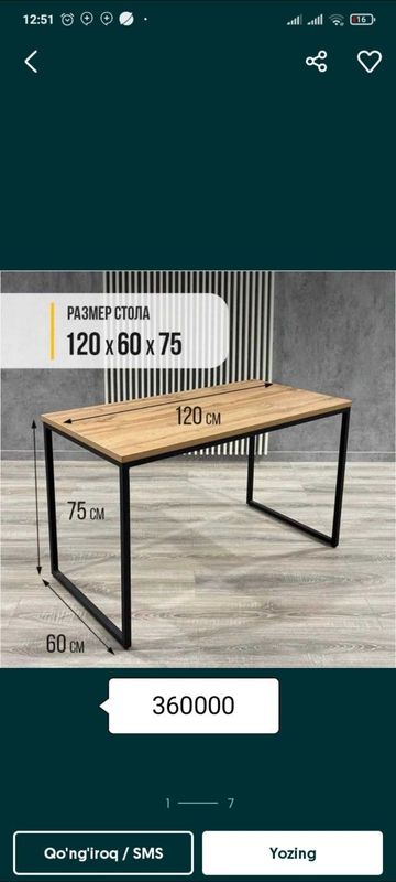 Лофт стол 120*60