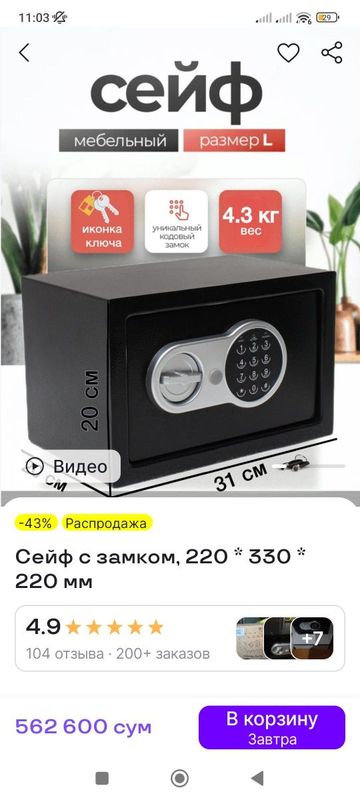 Seyf noviy 300 min so"m Seyf noviy 300 min so"m