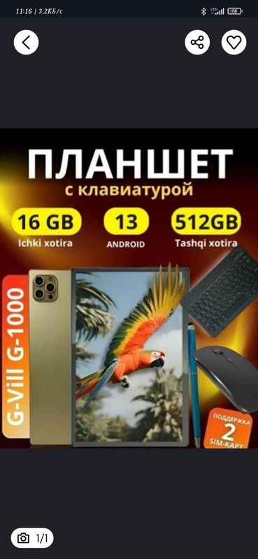 Planshet android