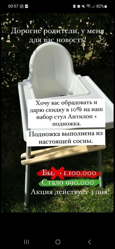 Продается детский стульчик для кормления Икея Продается детский стульчик для кормления Икея