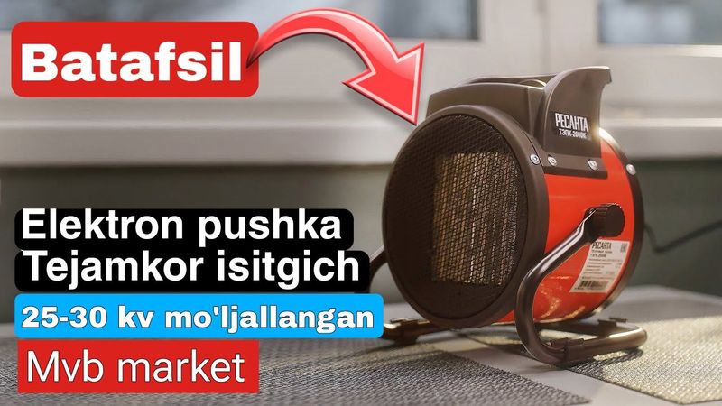 Issiqlik ERA pushka - elektrni tejaydi - qishda jon rohati Issiqlik ERA pushka - elektrni tejaydi - qishda jon rohati