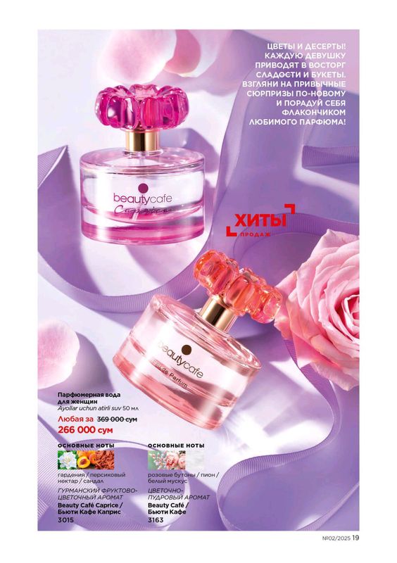 Atir 50ml skidka narxda Atir 50ml skidka narxda