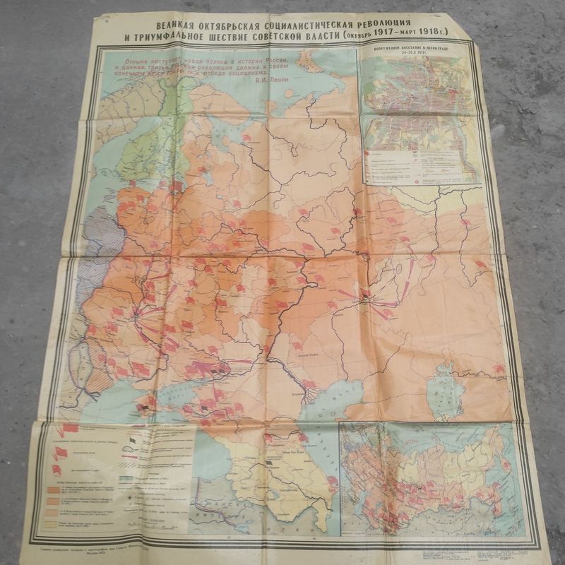 Карта советская "Великая октябрьская социалистическая революция" 1979г