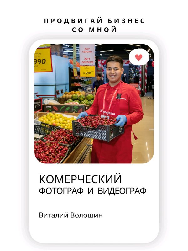 Фотограф/Видеограф Фотограф/Видеограф