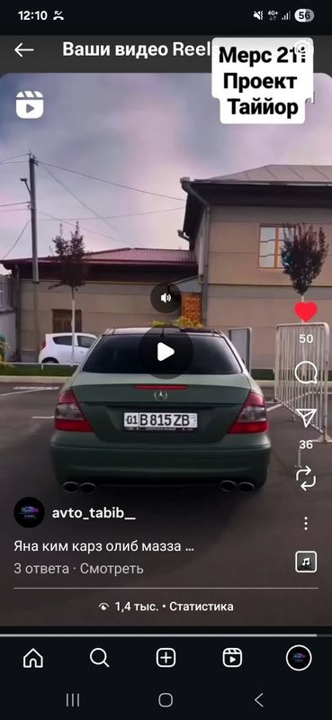 Мерседес 211. 5.5 л. 273 мотор