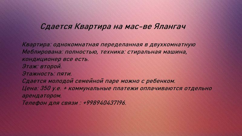 Сдается Квартира ориентир Институт Культуры