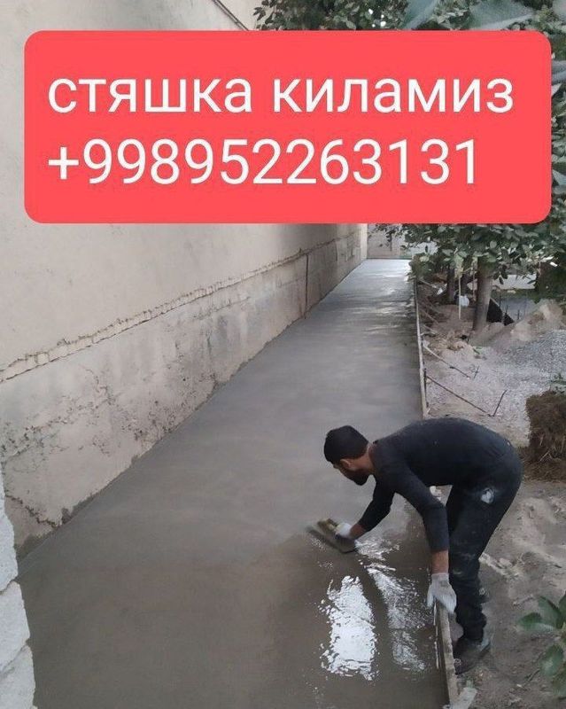 Стяжка киламиз. Styashka Toshkent. Стяжка киламиз. Styashka Toshkent.