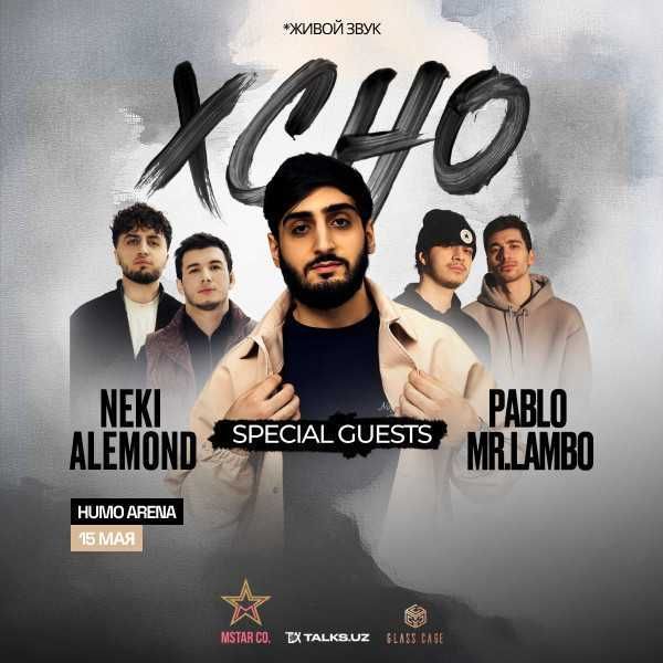 Фанзона билеты на концерт XCHO Фанзона билеты на концерт XCHO