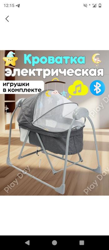 Bolalar uchun elektron belanchik Bolalar uchun elektron belanchik