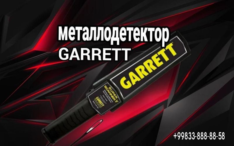 Супер цена металодетектор. Оптом