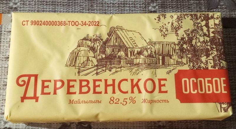 Saryog' деревенское 82.5%