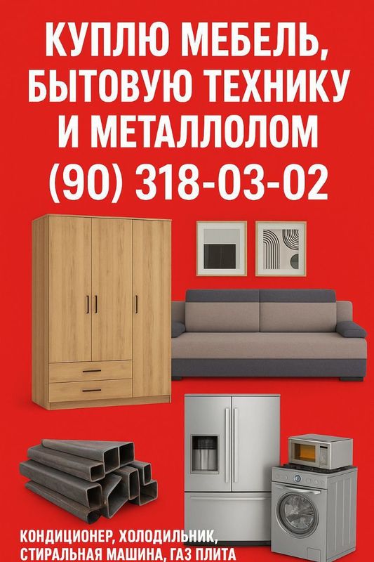 Eski mebel sotib olamiz Toshkent Eski mebel sotib olamiz Toshkent