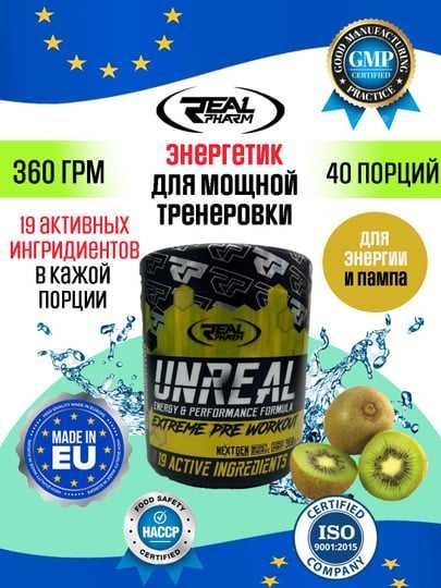 Real Pharm UNREAL-Мощный предтренировочный комплекс для энергии, пампа Real Pharm UNREAL-Мощный предтренировочный комплекс для энергии, пампа