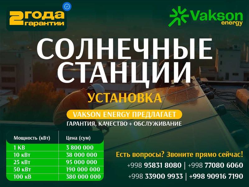 Солнечные панели, Quyosh panel, Solar panels 550-580 Вт