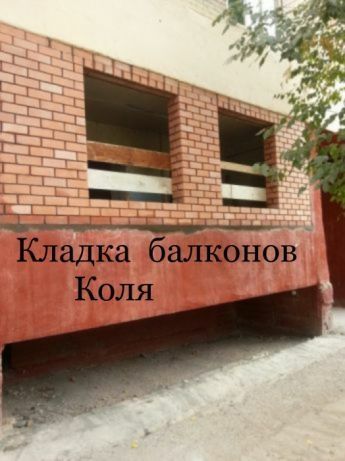 Я. Мастер по кладки кирпича и ремонт квартир Я. Мастер по кладки кирпича и ремонт квартир