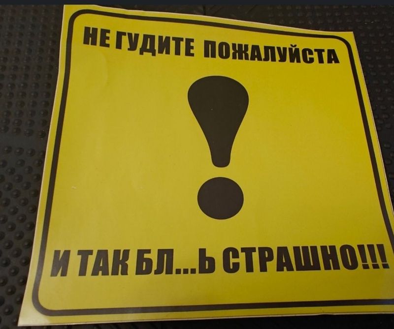 Наклейка на авто водостойкая Наклейка на авто водостойкая