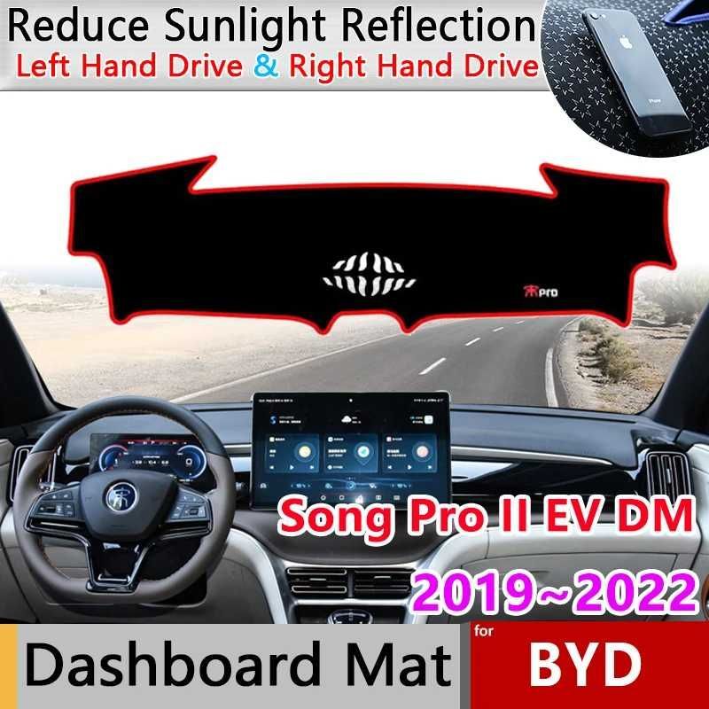 Накидка на панель приборов для BYD SONG PRO II