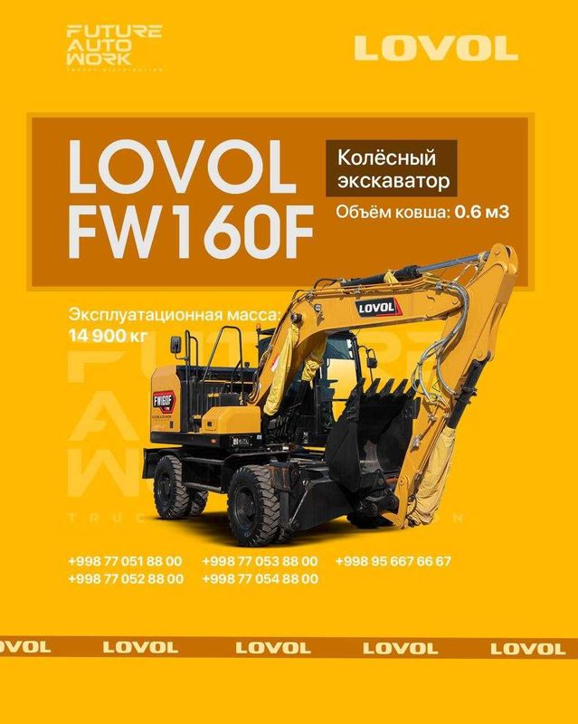 12 ойга халол насия экскавтор LOVOL FW60F