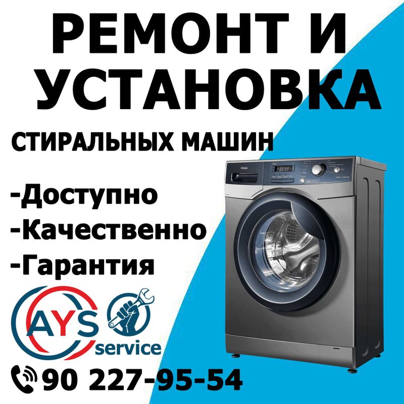 Ремонт стиральной машинки Ремонт стиральной машинки