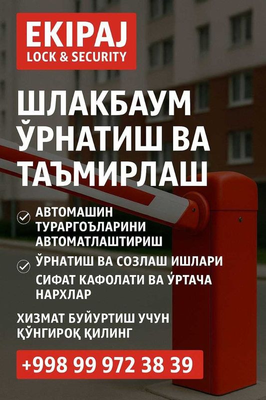 Шлагбаум установка ремонт Шлакбаум ўрнатиш Shlakbaum o‘rnatish 24/7 Шлагбаум установка ремонт Шлакбаум ўрнатиш Shlakbaum o‘rnatish 24/7